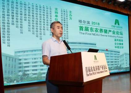 新农村发展研究院常务副院长孙占峰宣读有关文件