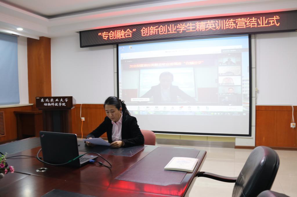 williamhill体育党委副书记钱芳为训练营做总结